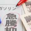物価高で家計が苦しい…FPが実践する、我慢しない節約のコツ