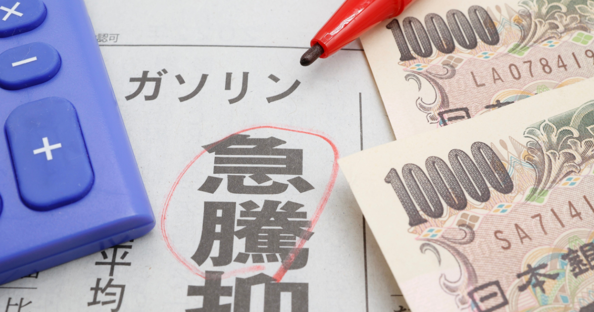 物価高で家計が苦しい…FPが実践する、我慢しない節約のコツ